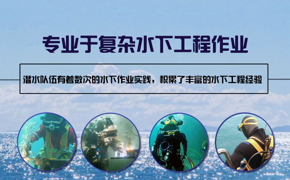 凤冈县水下打捞施工案例
